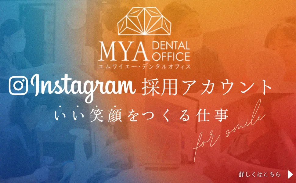 インスタグラムアカウントはこちら